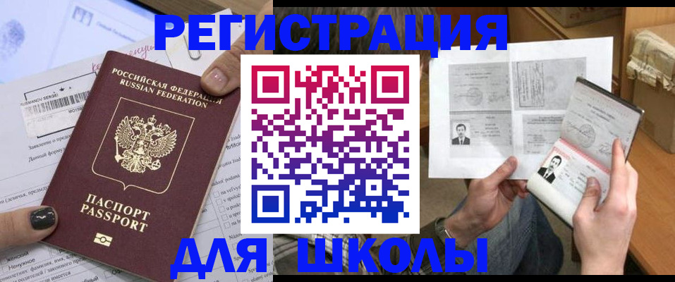 прописка гарантия в Белореченске