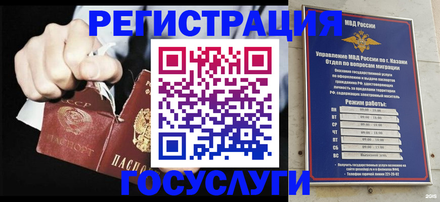 временная регистрация купить в Белореченске